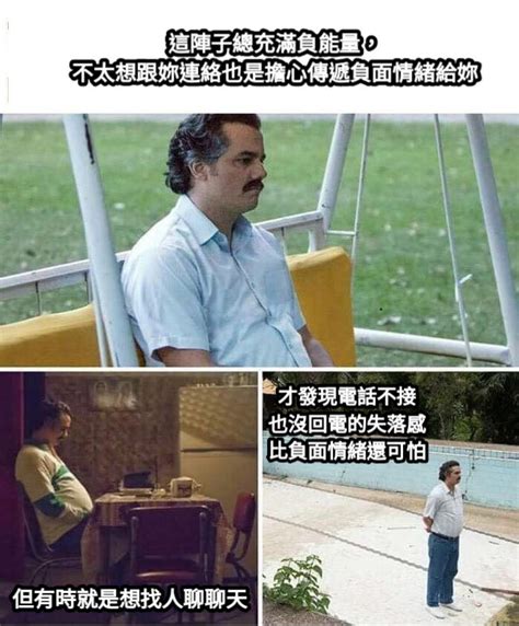 負能量 梗圖